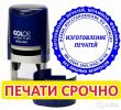 Логотип компании «Штампы»