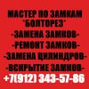Логотип компании «Болторез»