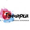 Логотип компании «Школа керамики Гончарка»
