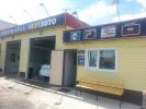 Логотип компании « "NEXTAUTO"»