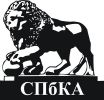 Логотип компании ««Союз адвокатов Санкт-Петербурга»»