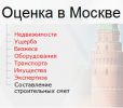 Логотип компании «Оценка»