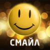 Логотип компании «Смайл»