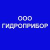 Логотип компании «Гидроприбор»