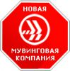 Логотип компании «Переезды»