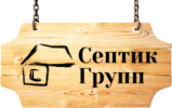 Логотип компании «Септик Групп»