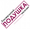 Логотип компании «Текстильный магазин Подушка»