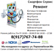 Логотип компании «Смартфон сервис»
