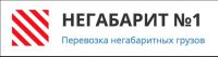 Логотип компании «"Негабаритные перевозки"»