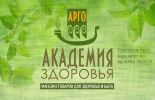 Логотип компании ««Арго» »