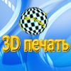 Логотип компании «Мастерская 3D печати»