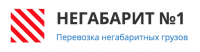 Логотип компании «"Негабаритные перевозки"»