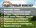 Логотип компании «ГеоБТИ»
