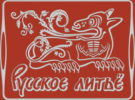 Логотип компании «Русское литьё»