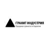 Логотип компании «Гранит Индустрия»