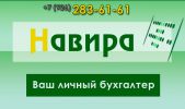 Логотип компании «Навира»