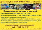 Логотип компании «Малыш и Карлсон»