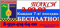Логотип компании «ТАКСИ»