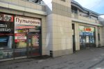 Логотип компании «Пультовик»