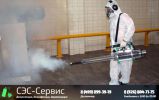 Логотип компании «СЭС-Сервис»