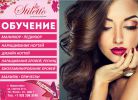 Логотип компании «"Stiletto"»