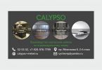 Логотип компании «CALYPSO»