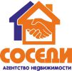 Логотип компании «АН Соседи»