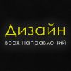 Логотип компании «Дизайн-студия»
