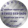 Логотип компании «Кафитекс»
