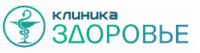 Логотип компании «Здоровье»