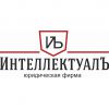 Логотип компании «ИнтеллектуалЪ»