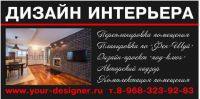 Логотип компании «Студия дизайна интерьера»