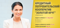 Логотип компании «Золотой Круг»