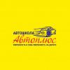 Логотип компании «Автоплюс»