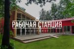 Логотип компании «Рабочая станция Park»