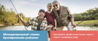 Логотип компании «Фиш Тревел»