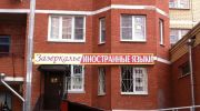 Логотип компании «Зазеркалье»