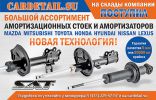 Логотип компании «СarDetail.su»