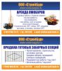 Логотип компании «Стройбур»