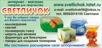 Логотип компании «Товары для хобби»