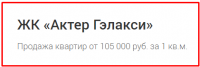 Логотип компании «Актер Гэлакси»