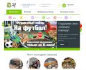 Логотип компании «Fresh Day»