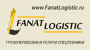 Логотип компании «FANATLODGISTIC»