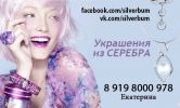 Логотип компании «SILVER BOOM»