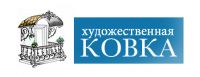 Логотип компании «Художественная ковка»
