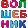 Логотип компании «Фирма Волшебник»