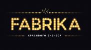 Логотип компании «Fabrika красивого бизнеса»