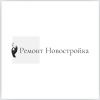 Логотип компании «Ремонт Новостройка»