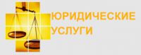 Логотип компании «ЮристН»