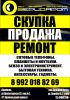 Логотип компании «БериДаром»